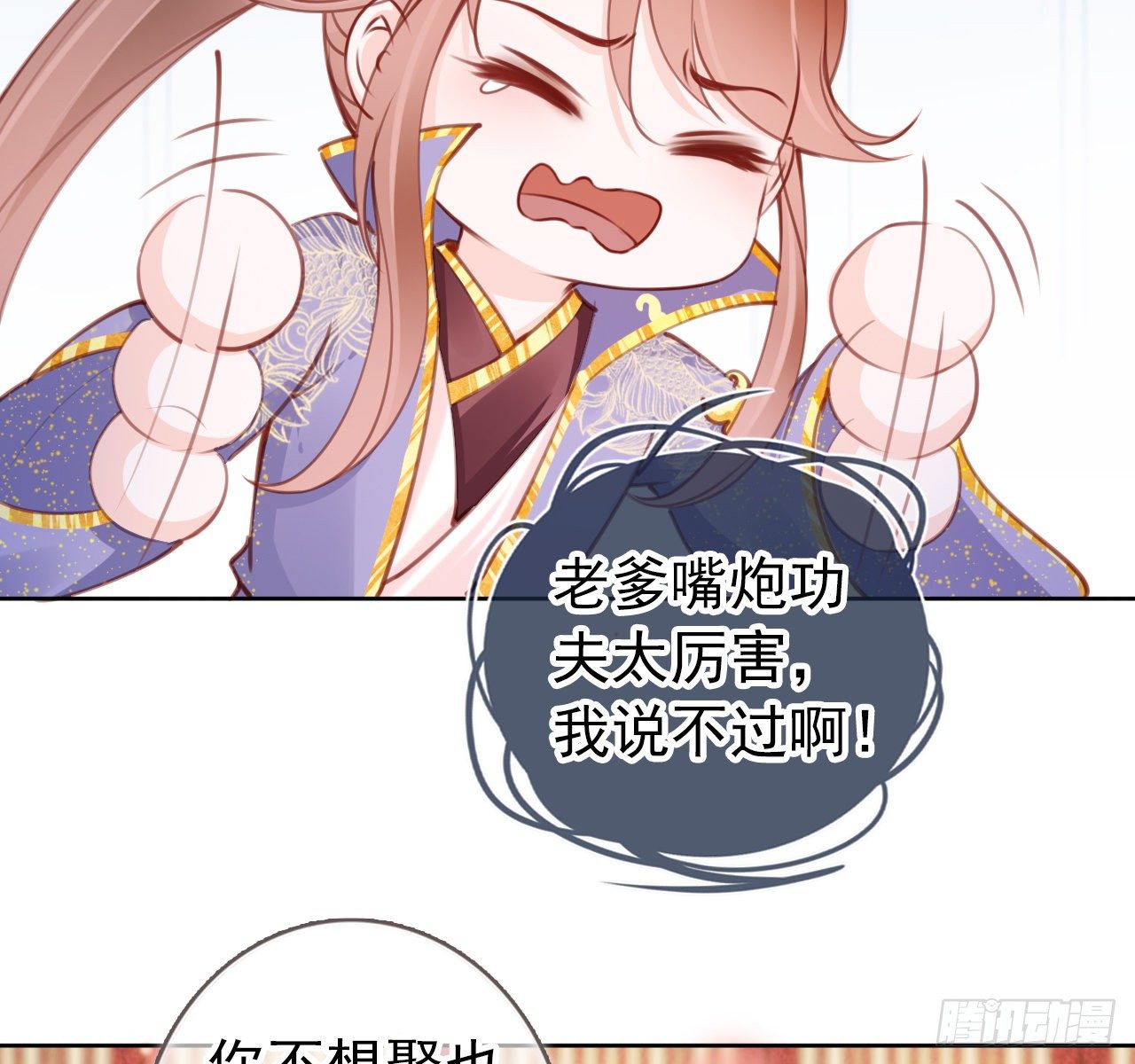 她成了病娇君王的白月光韩漫全集-007 你该成亲了无删减无遮挡章节图片 