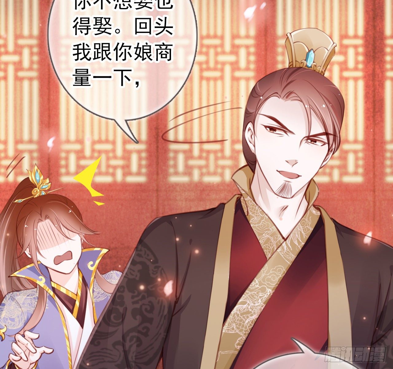 她成了病娇君王的白月光韩漫全集-007 你该成亲了无删减无遮挡章节图片 