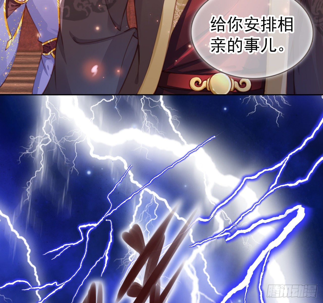 她成了病娇君王的白月光韩漫全集-007 你该成亲了无删减无遮挡章节图片 