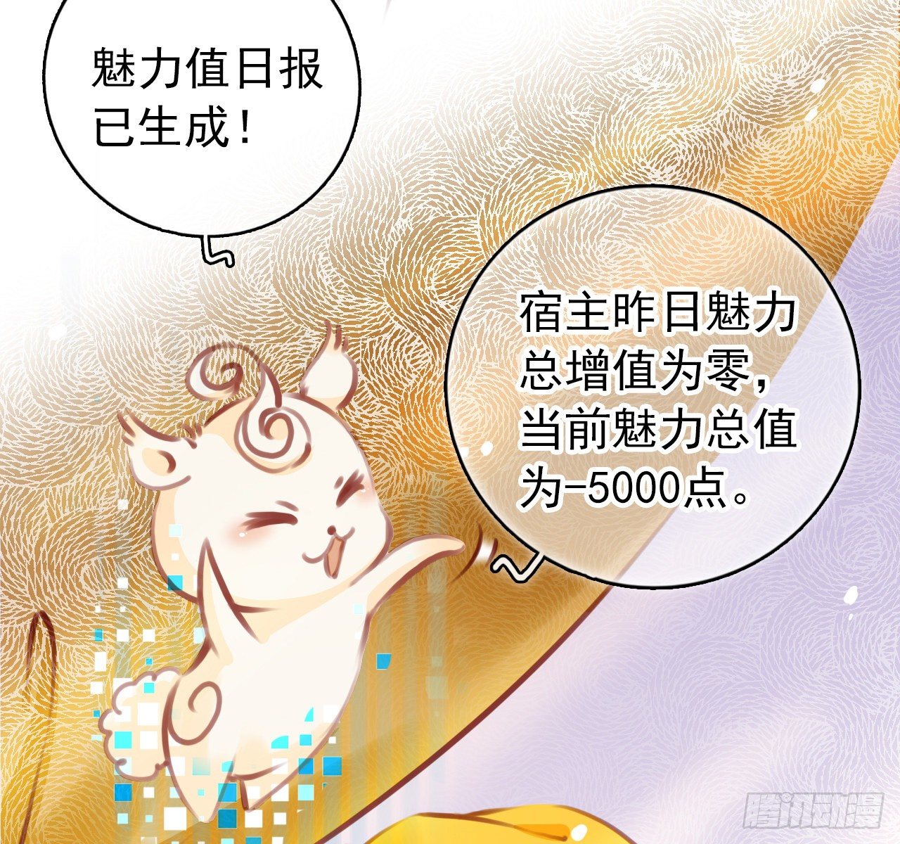 她成了病娇君王的白月光韩漫全集-007 你该成亲了无删减无遮挡章节图片 