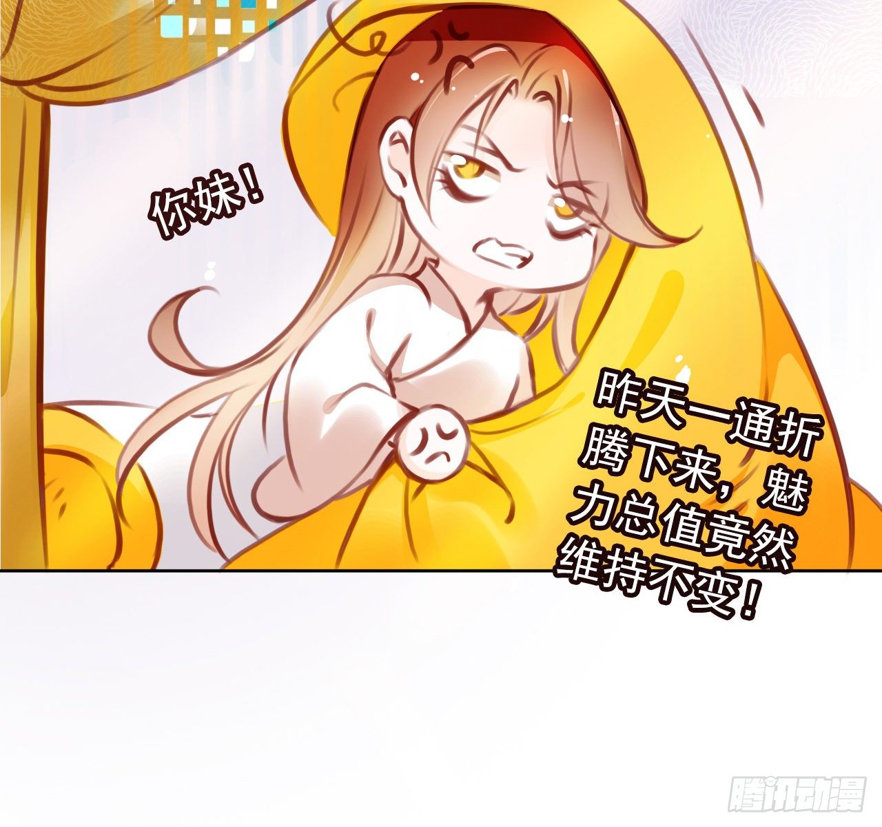 她成了病娇君王的白月光韩漫全集-007 你该成亲了无删减无遮挡章节图片 