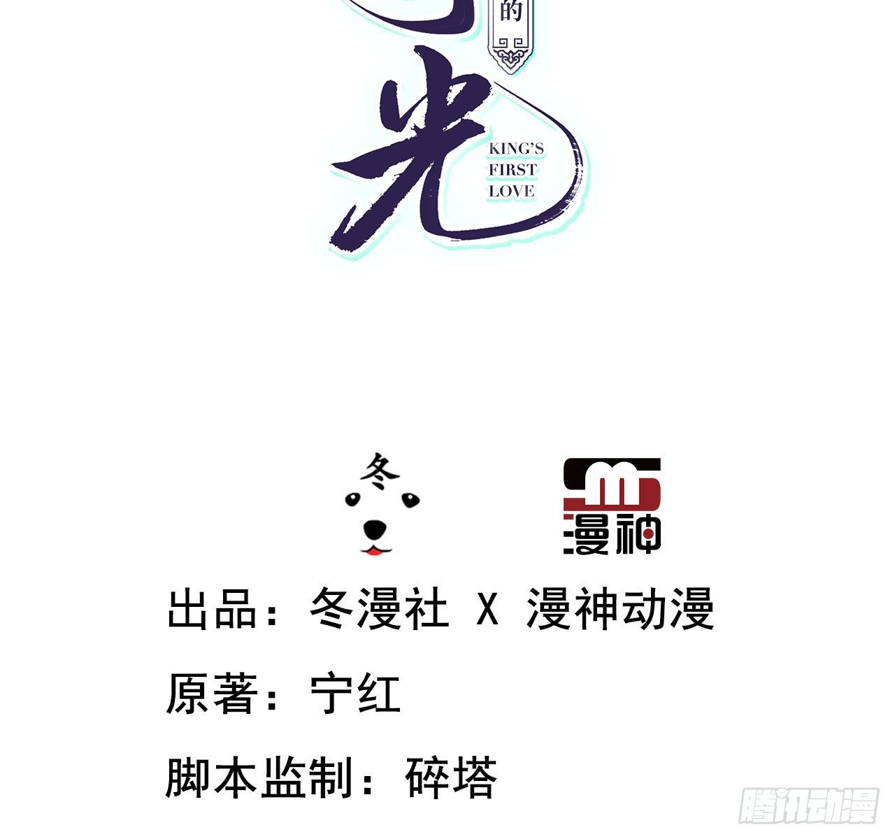 她成了病娇君王的白月光韩漫全集-007 你该成亲了无删减无遮挡章节图片 