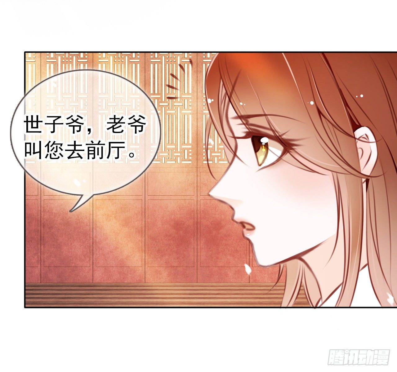 她成了病娇君王的白月光韩漫全集-007 你该成亲了无删减无遮挡章节图片 