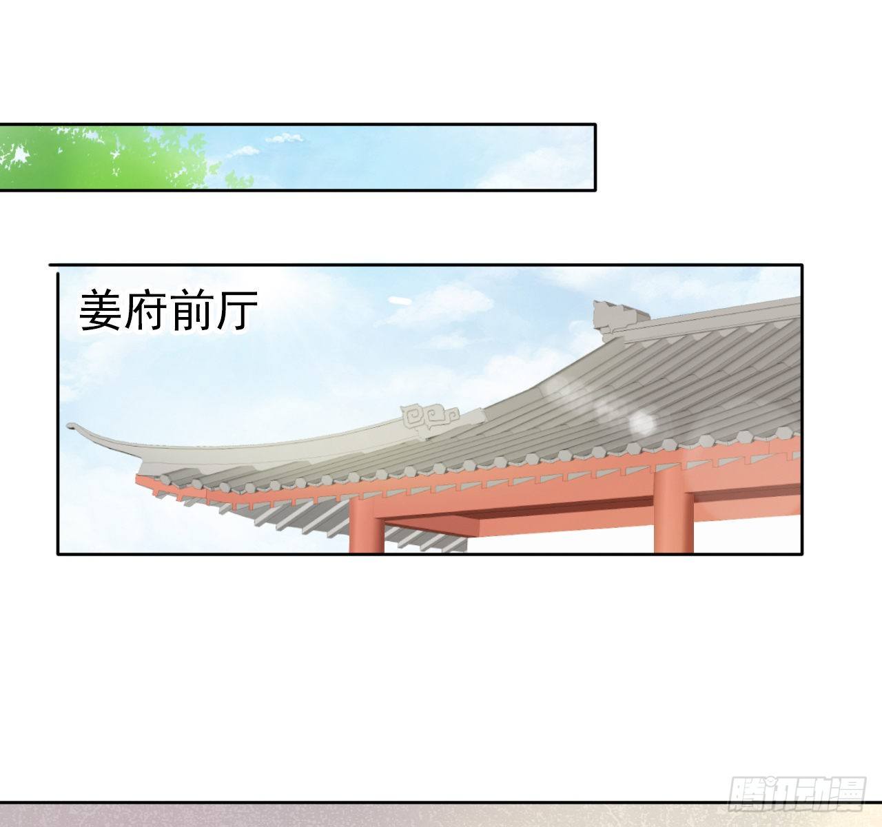她成了病娇君王的白月光韩漫全集-007 你该成亲了无删减无遮挡章节图片 