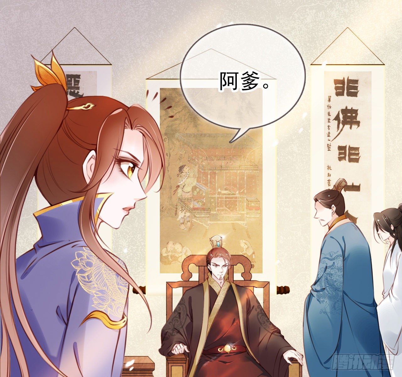 她成了病娇君王的白月光韩漫全集-007 你该成亲了无删减无遮挡章节图片 