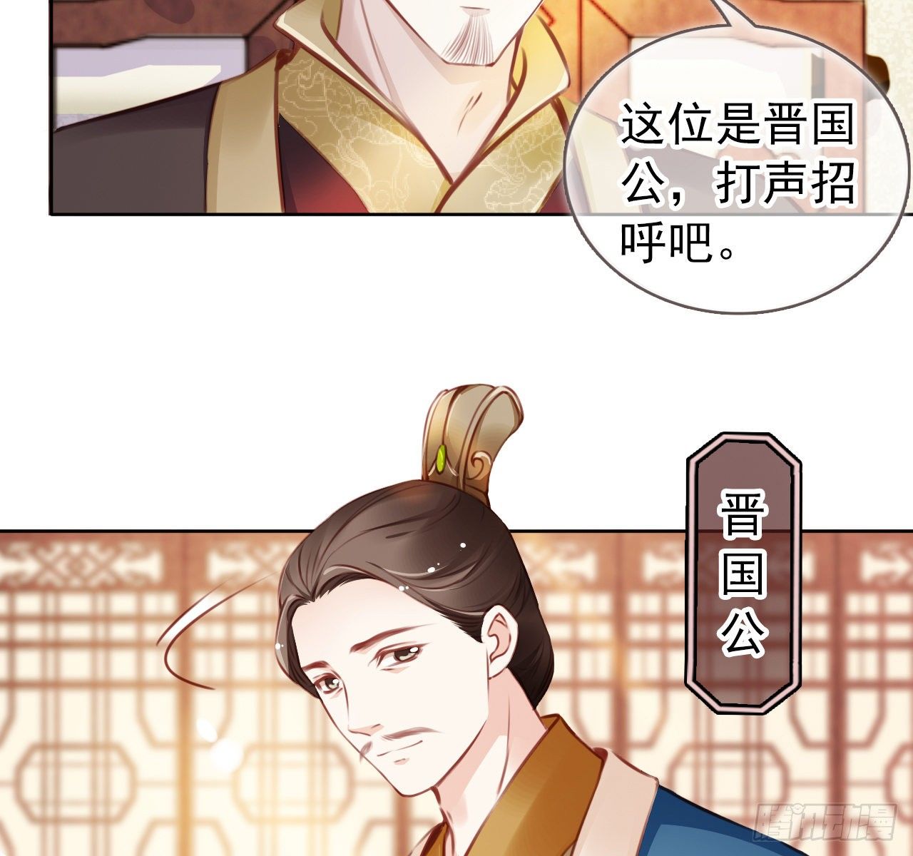 她成了病娇君王的白月光韩漫全集-007 你该成亲了无删减无遮挡章节图片 