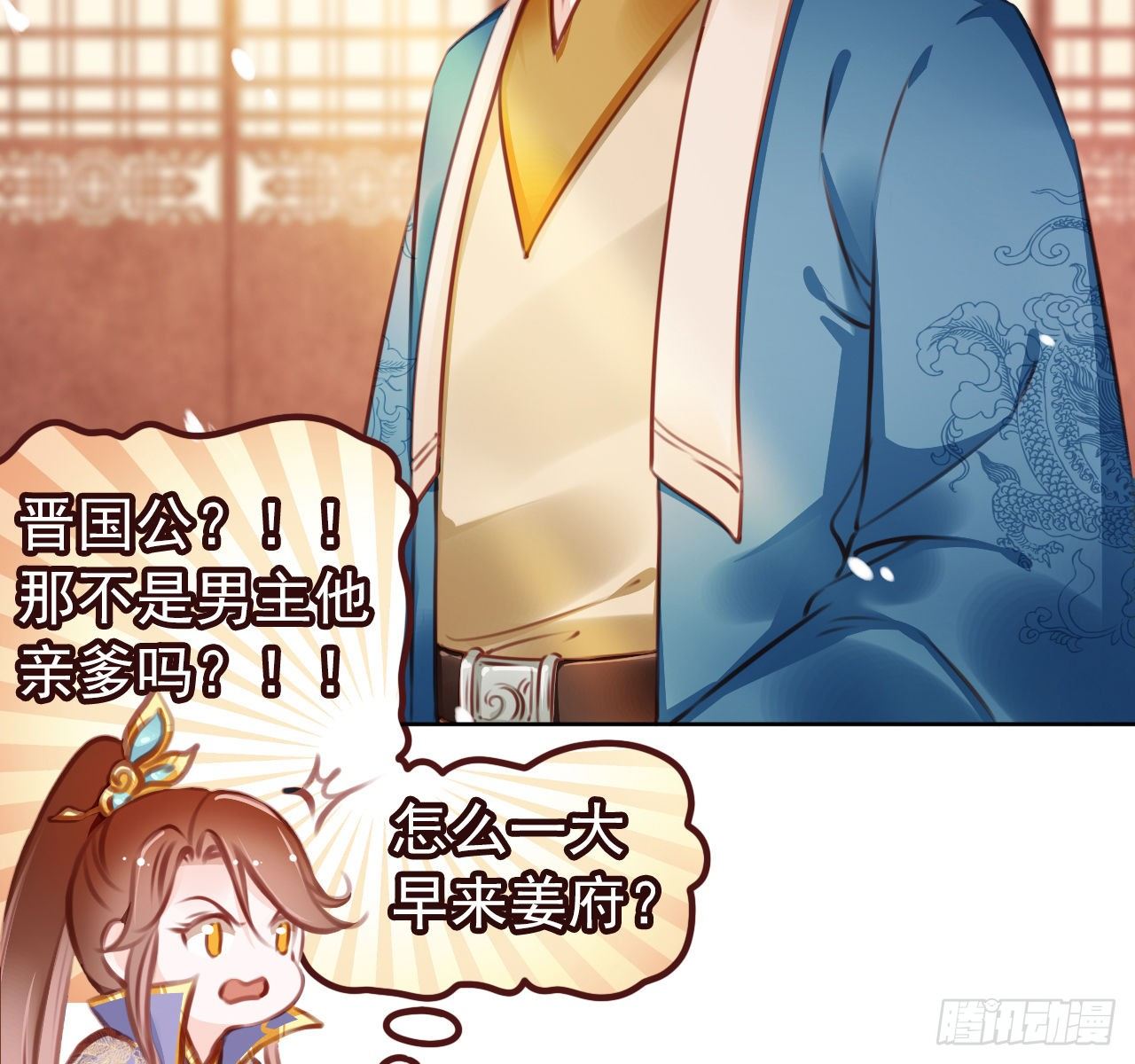 她成了病娇君王的白月光韩漫全集-007 你该成亲了无删减无遮挡章节图片 