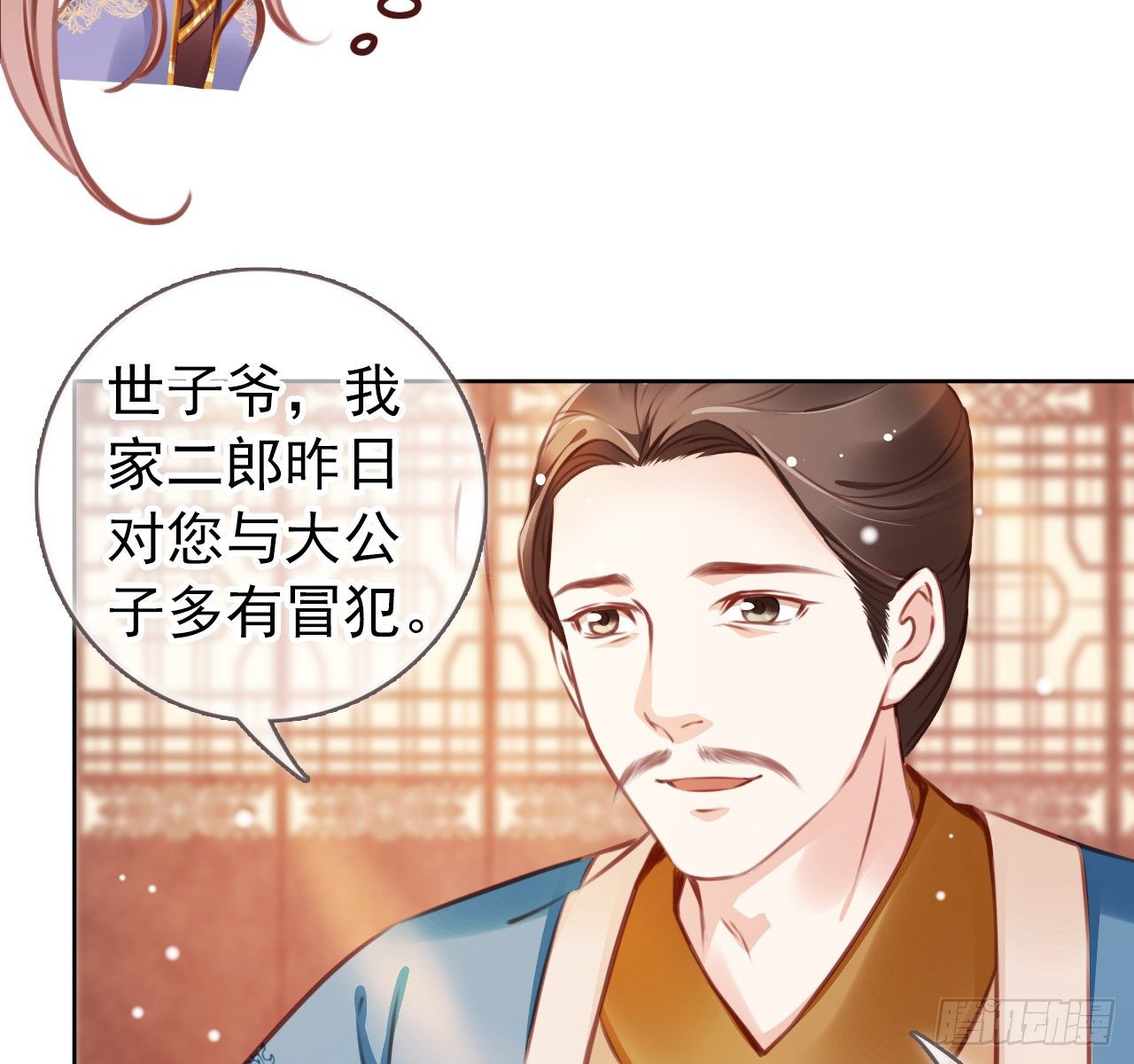 她成了病娇君王的白月光韩漫全集-007 你该成亲了无删减无遮挡章节图片 