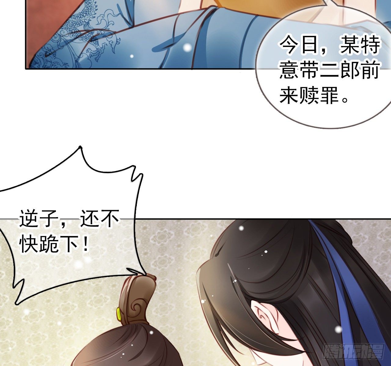 她成了病娇君王的白月光韩漫全集-007 你该成亲了无删减无遮挡章节图片 