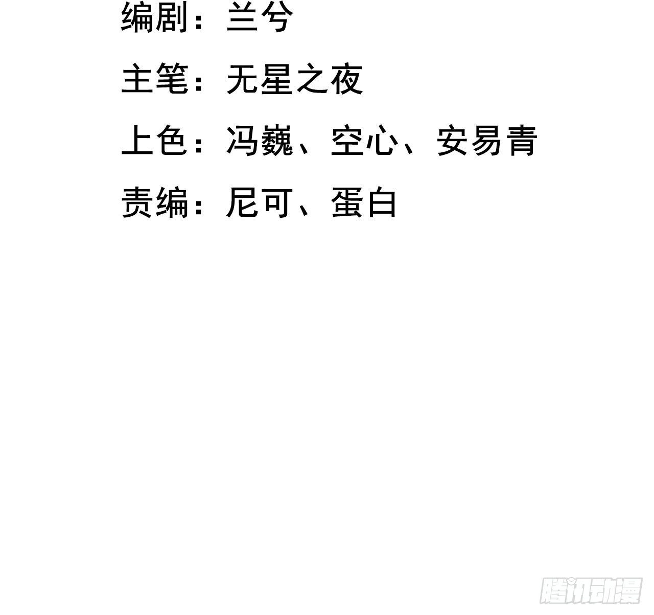 她成了病娇君王的白月光韩漫全集-007 你该成亲了无删减无遮挡章节图片 