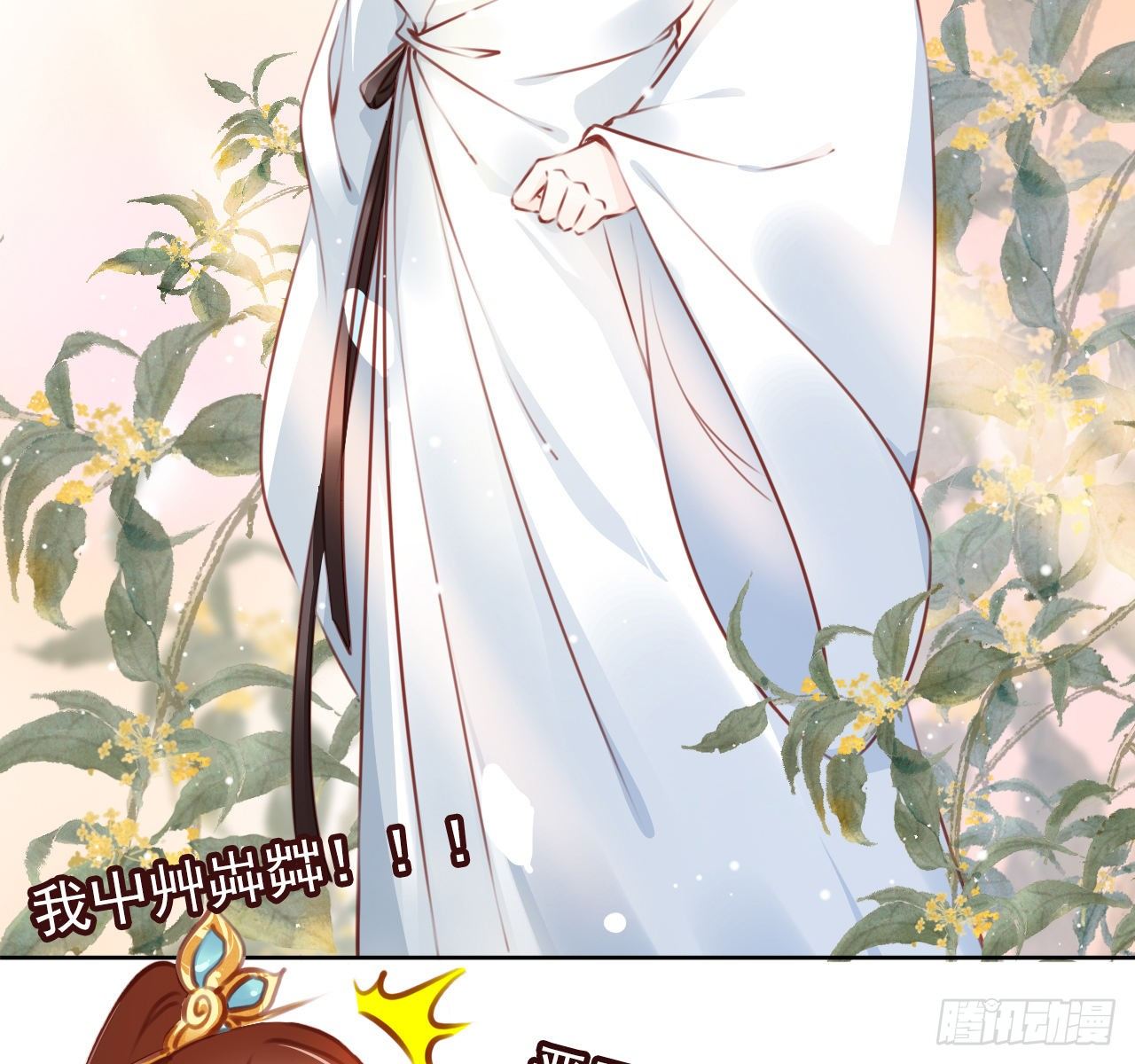 她成了病娇君王的白月光韩漫全集-007 你该成亲了无删减无遮挡章节图片 
