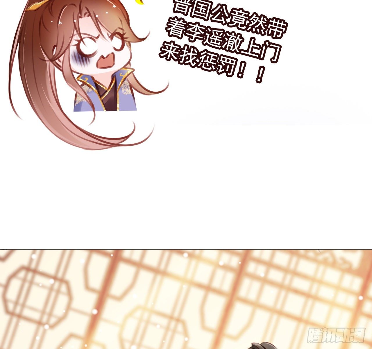 她成了病娇君王的白月光韩漫全集-007 你该成亲了无删减无遮挡章节图片 