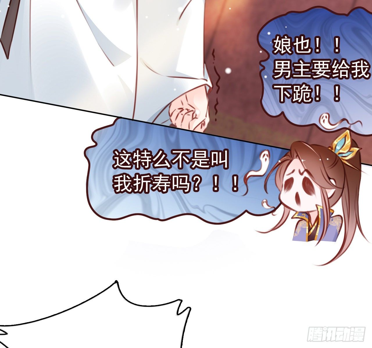 她成了病娇君王的白月光韩漫全集-007 你该成亲了无删减无遮挡章节图片 