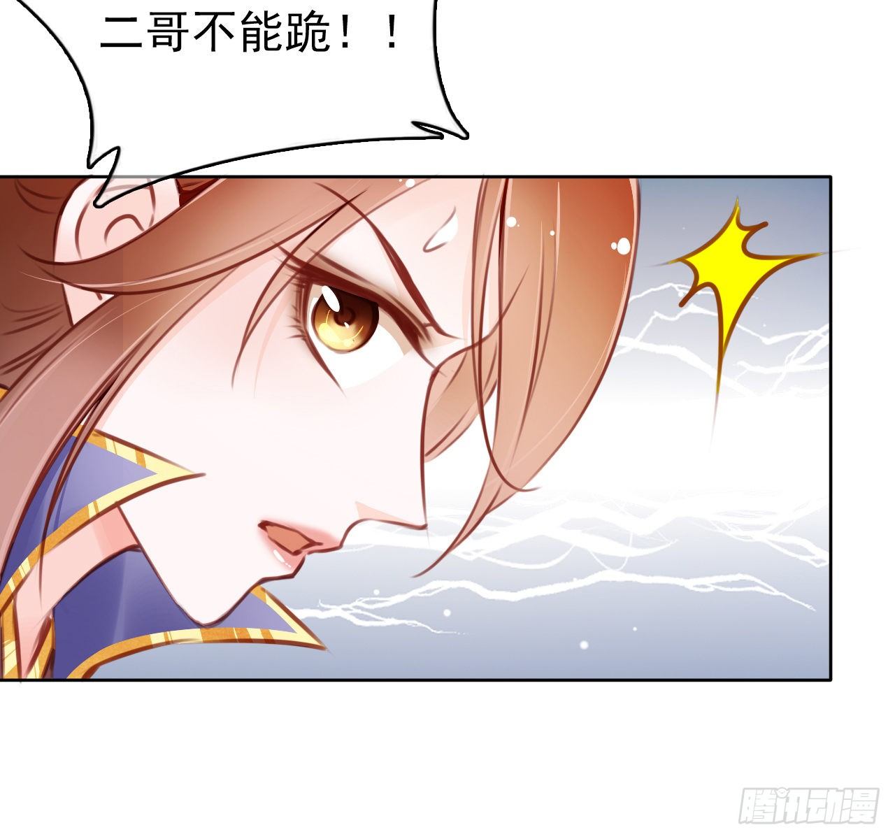 她成了病娇君王的白月光韩漫全集-007 你该成亲了无删减无遮挡章节图片 