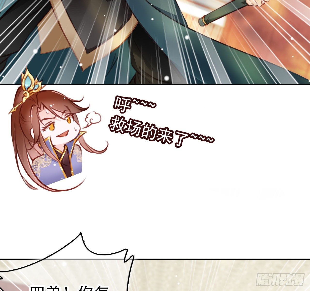 她成了病娇君王的白月光韩漫全集-007 你该成亲了无删减无遮挡章节图片 