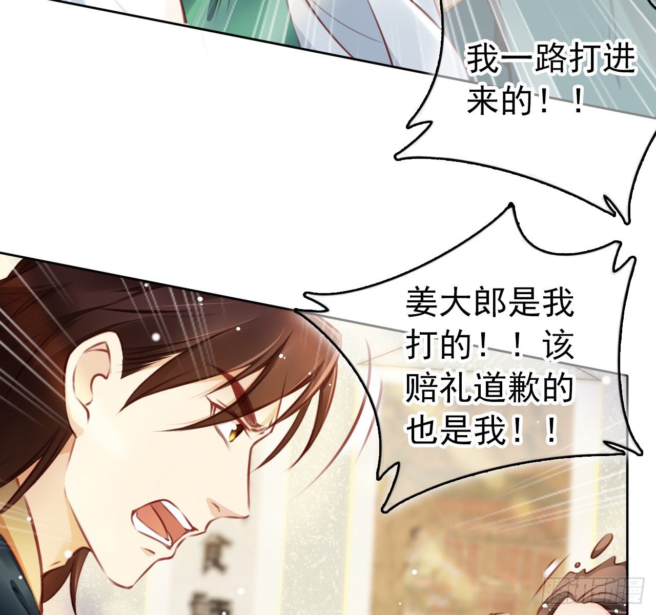 她成了病娇君王的白月光韩漫全集-007 你该成亲了无删减无遮挡章节图片 