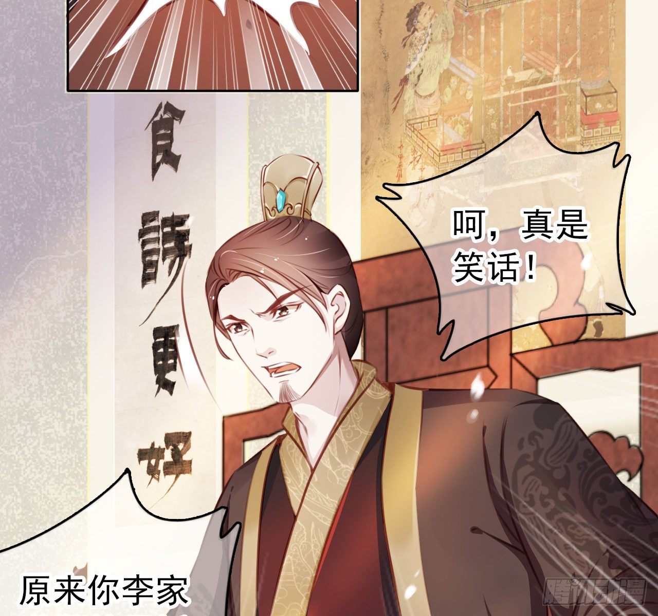 她成了病娇君王的白月光韩漫全集-007 你该成亲了无删减无遮挡章节图片 