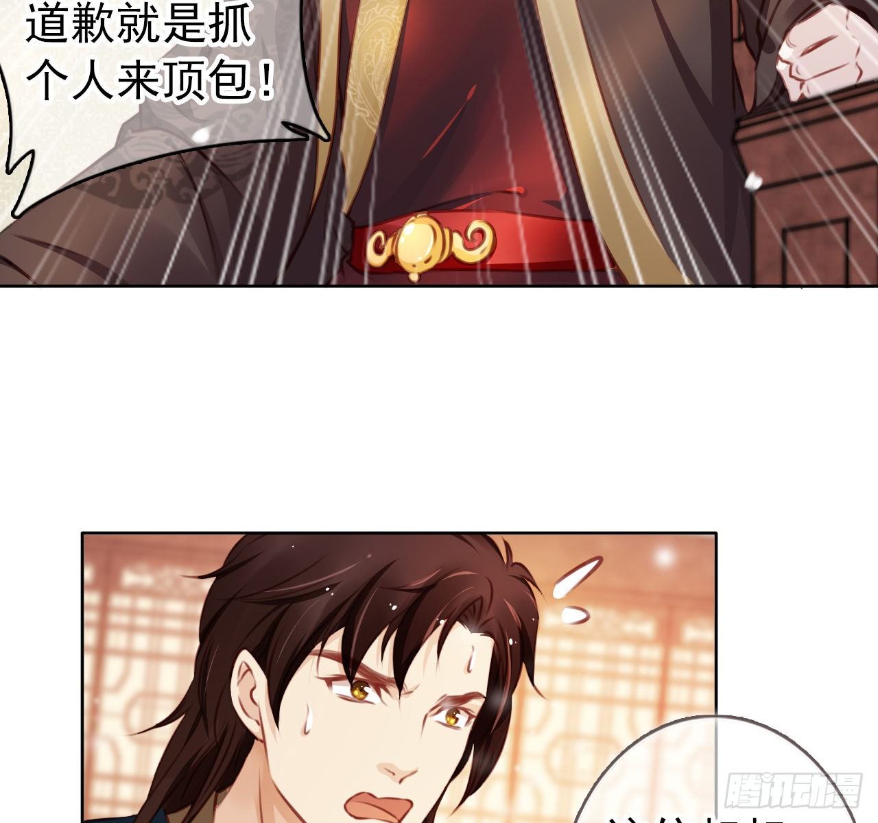 她成了病娇君王的白月光韩漫全集-007 你该成亲了无删减无遮挡章节图片 