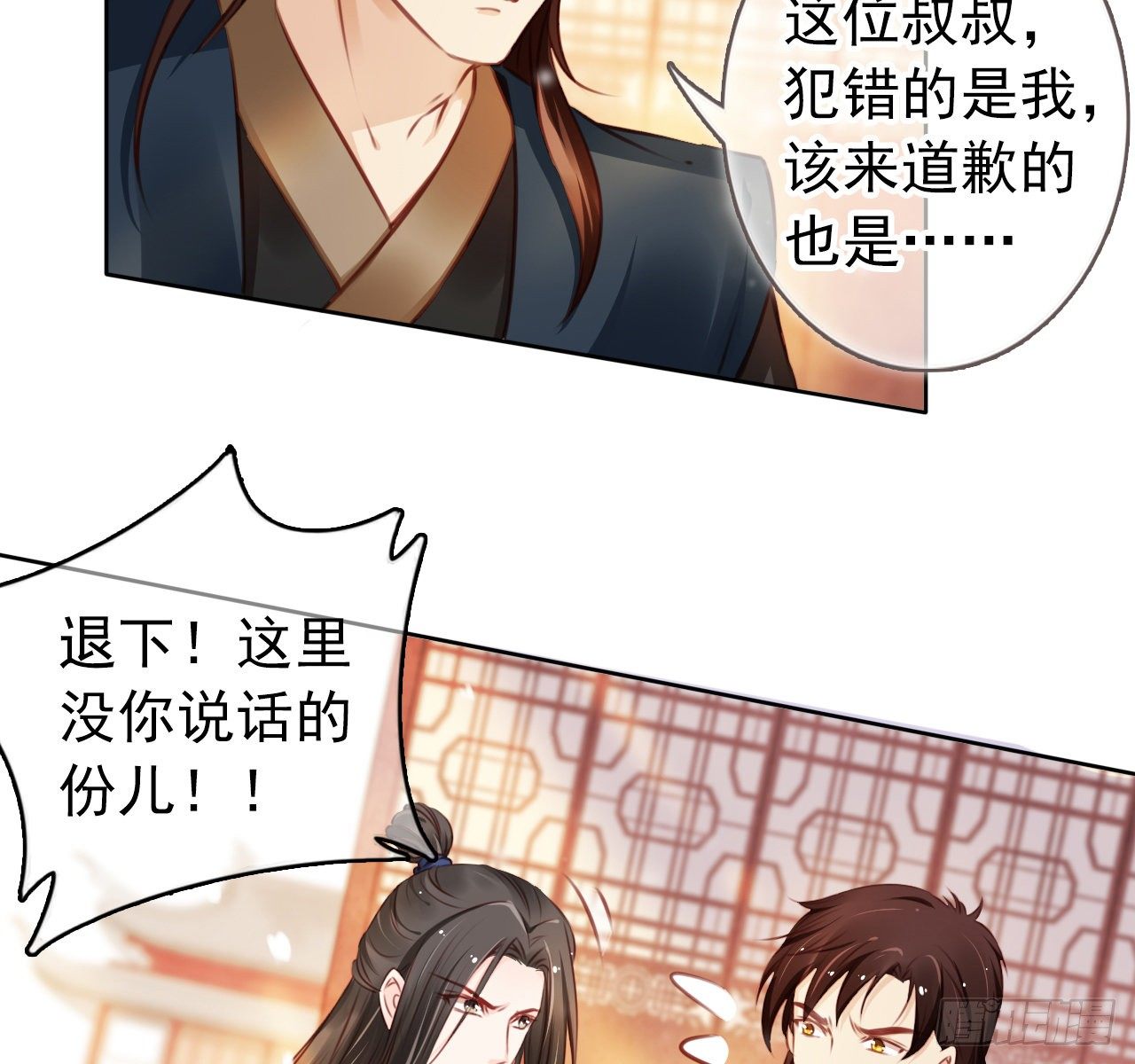 她成了病娇君王的白月光韩漫全集-007 你该成亲了无删减无遮挡章节图片 