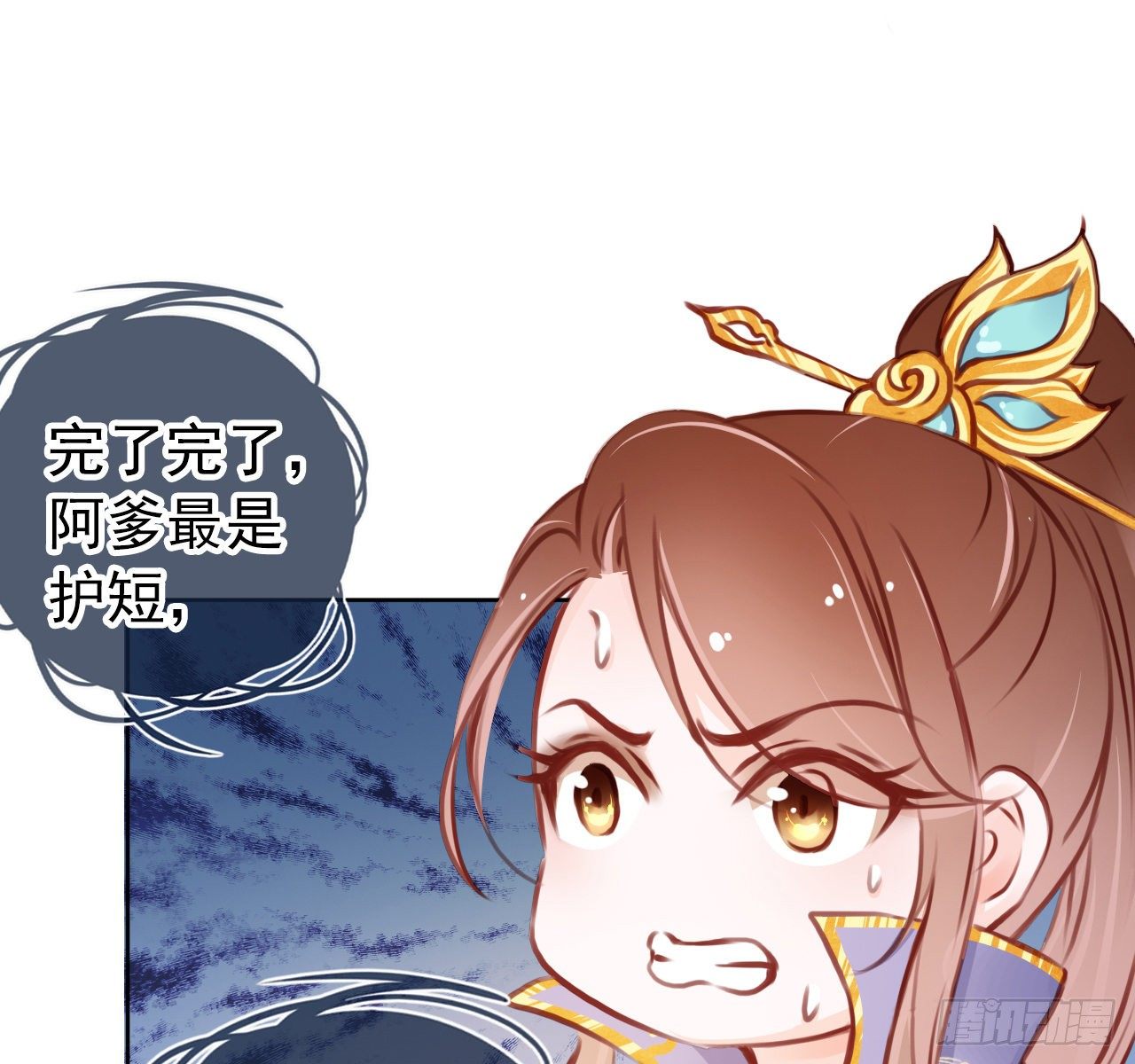 她成了病娇君王的白月光韩漫全集-007 你该成亲了无删减无遮挡章节图片 