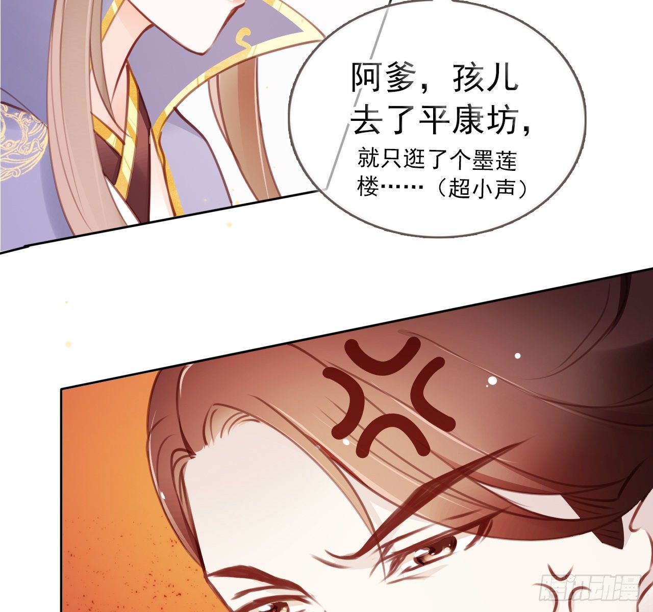她成了病娇君王的白月光韩漫全集-007 你该成亲了无删减无遮挡章节图片 
