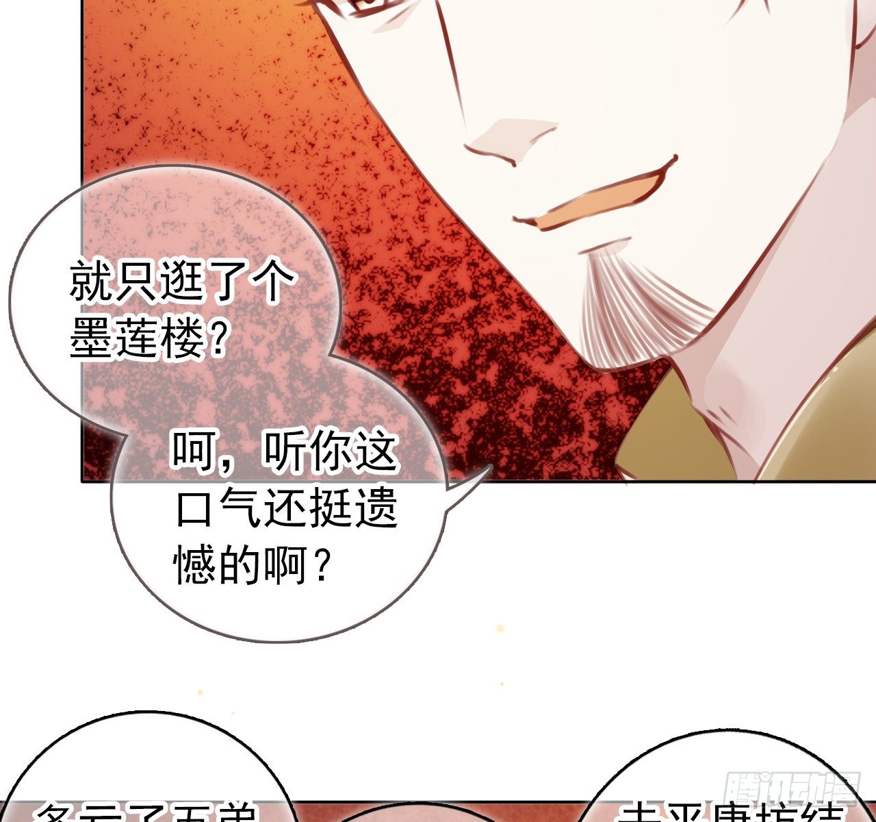 她成了病娇君王的白月光韩漫全集-007 你该成亲了无删减无遮挡章节图片 