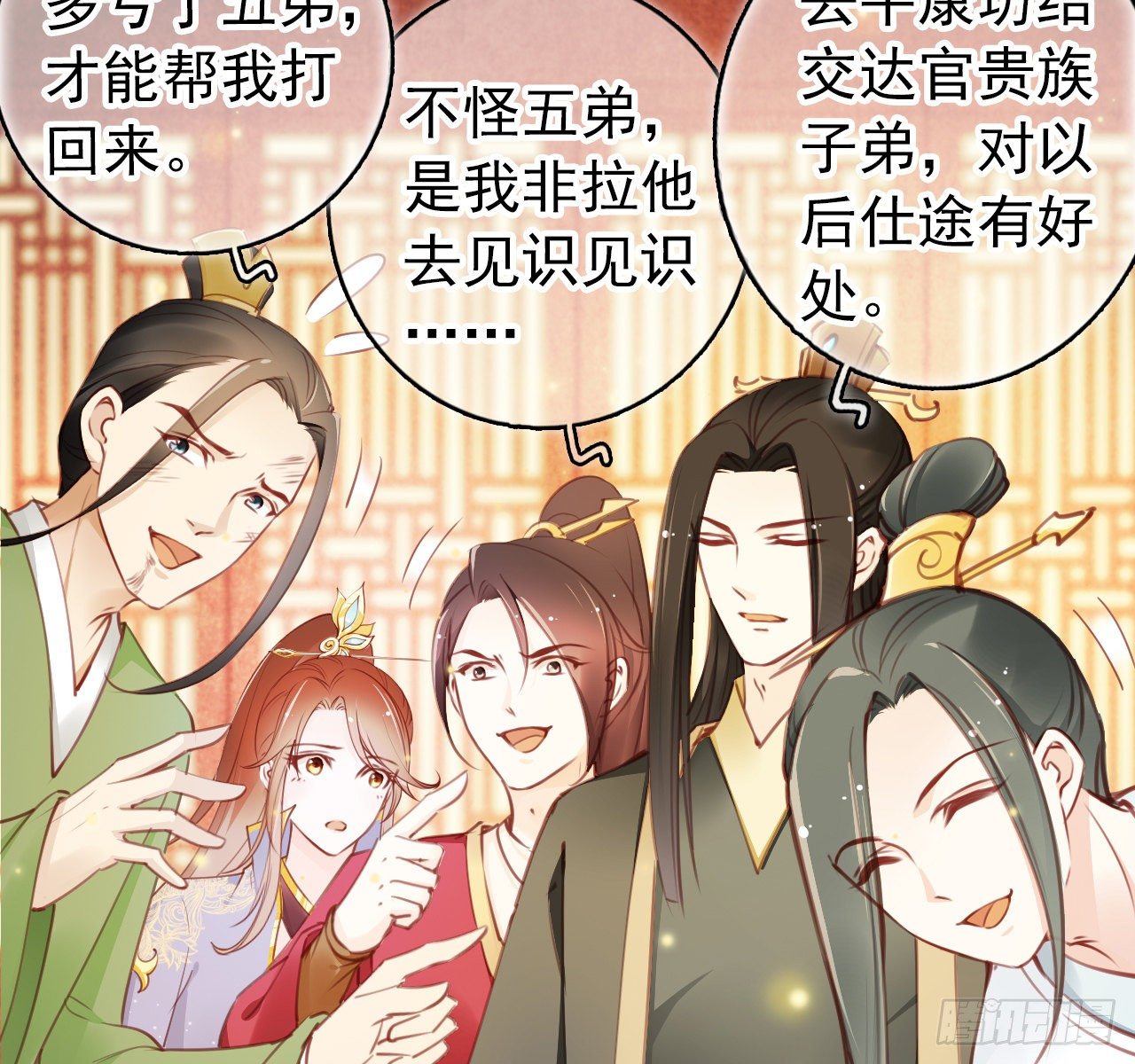 她成了病娇君王的白月光韩漫全集-007 你该成亲了无删减无遮挡章节图片 