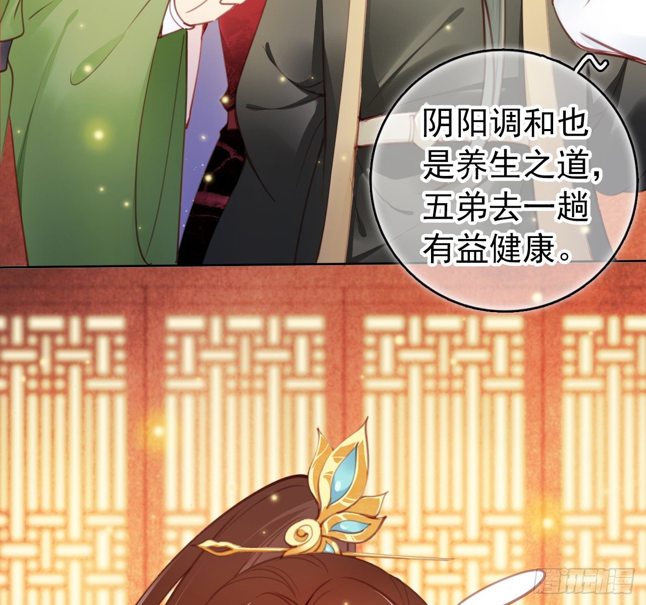 她成了病娇君王的白月光韩漫全集-007 你该成亲了无删减无遮挡章节图片 