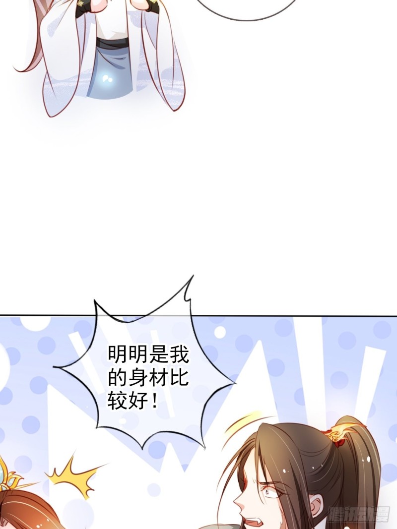 她成了病娇君王的白月光韩漫全集-070 每到一处推一妹子无删减无遮挡章节图片 