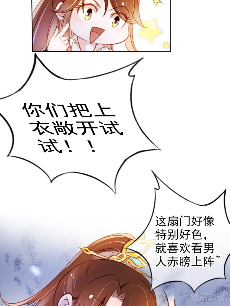 她成了病娇君王的白月光韩漫全集-070 每到一处推一妹子无删减无遮挡章节图片 