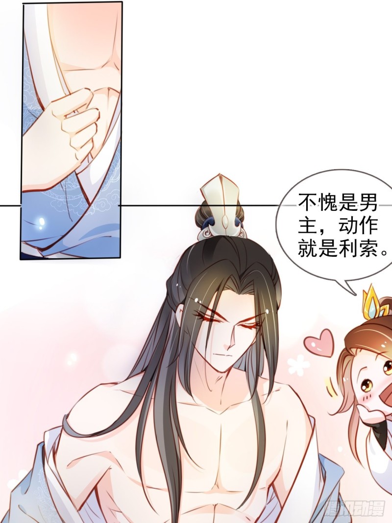 她成了病娇君王的白月光韩漫全集-070 每到一处推一妹子无删减无遮挡章节图片 