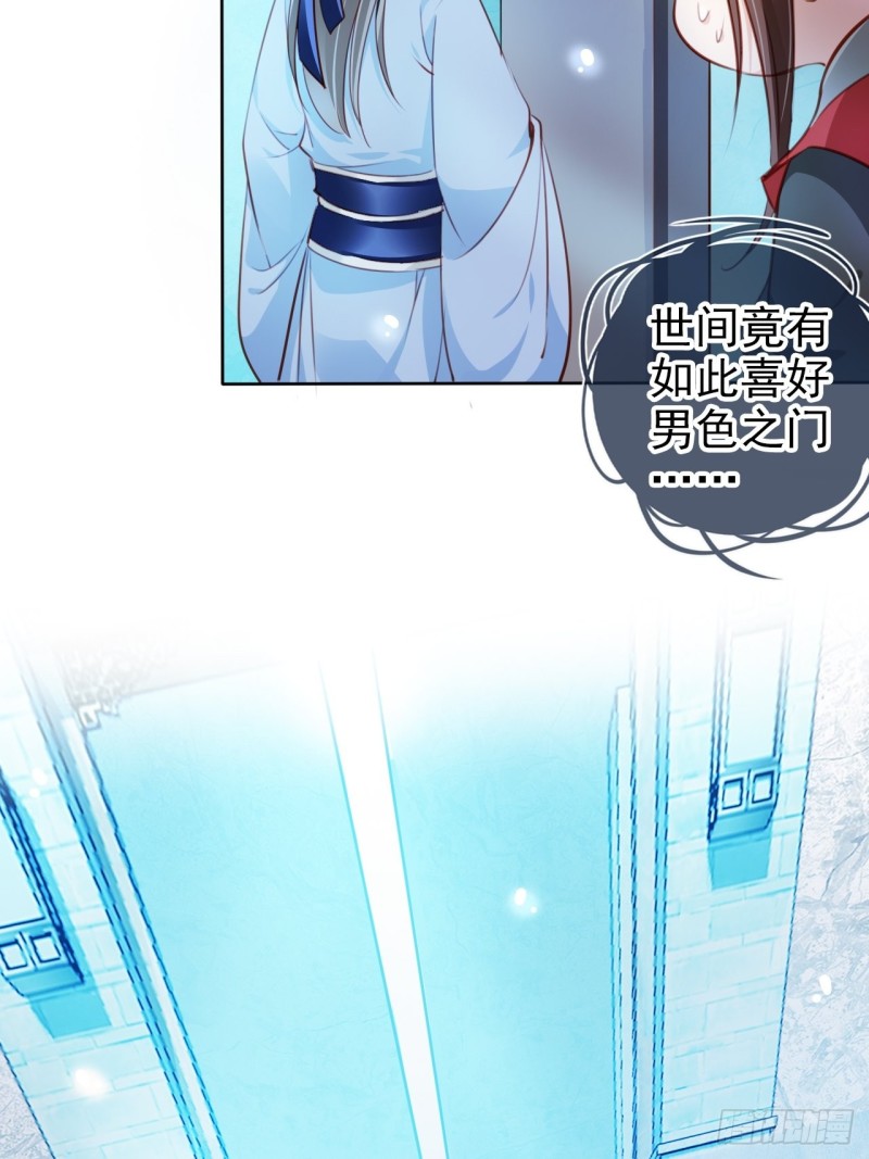 她成了病娇君王的白月光韩漫全集-070 每到一处推一妹子无删减无遮挡章节图片 