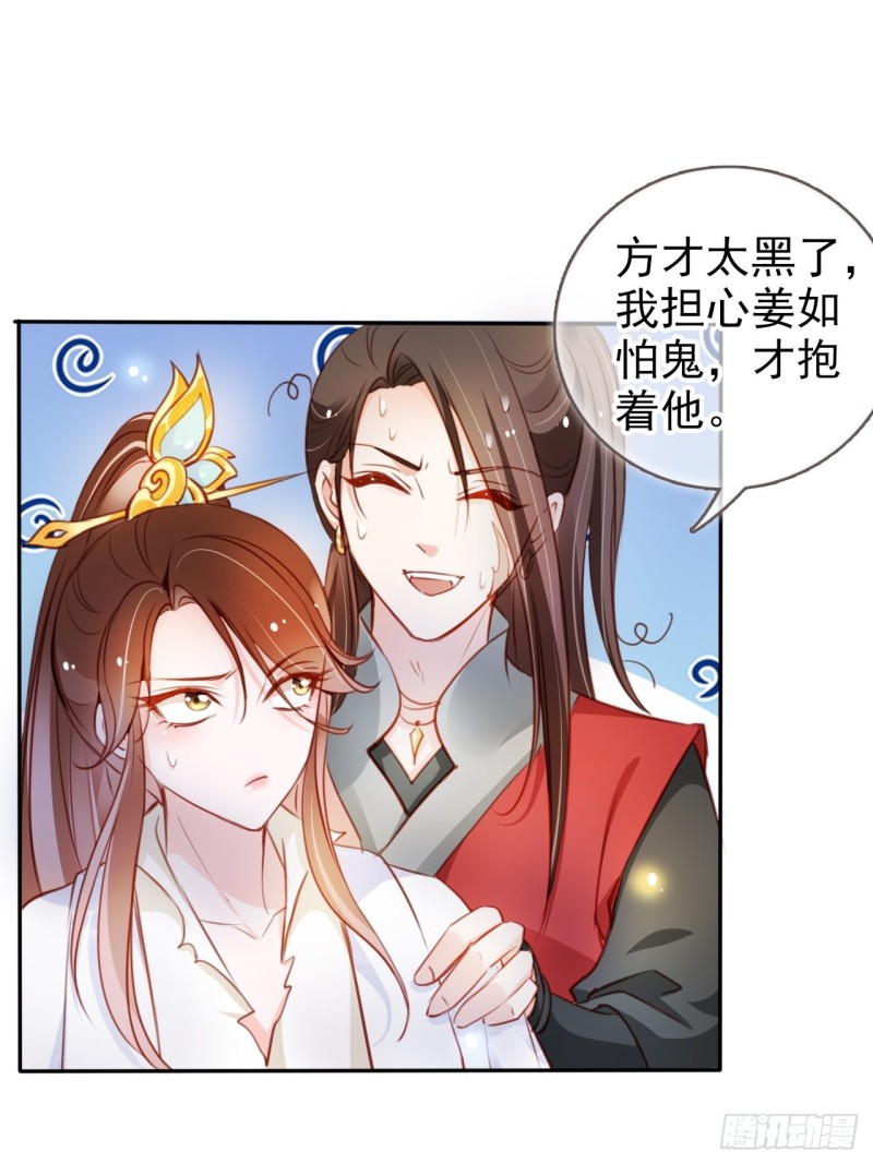 她成了病娇君王的白月光韩漫全集-070 每到一处推一妹子无删减无遮挡章节图片 