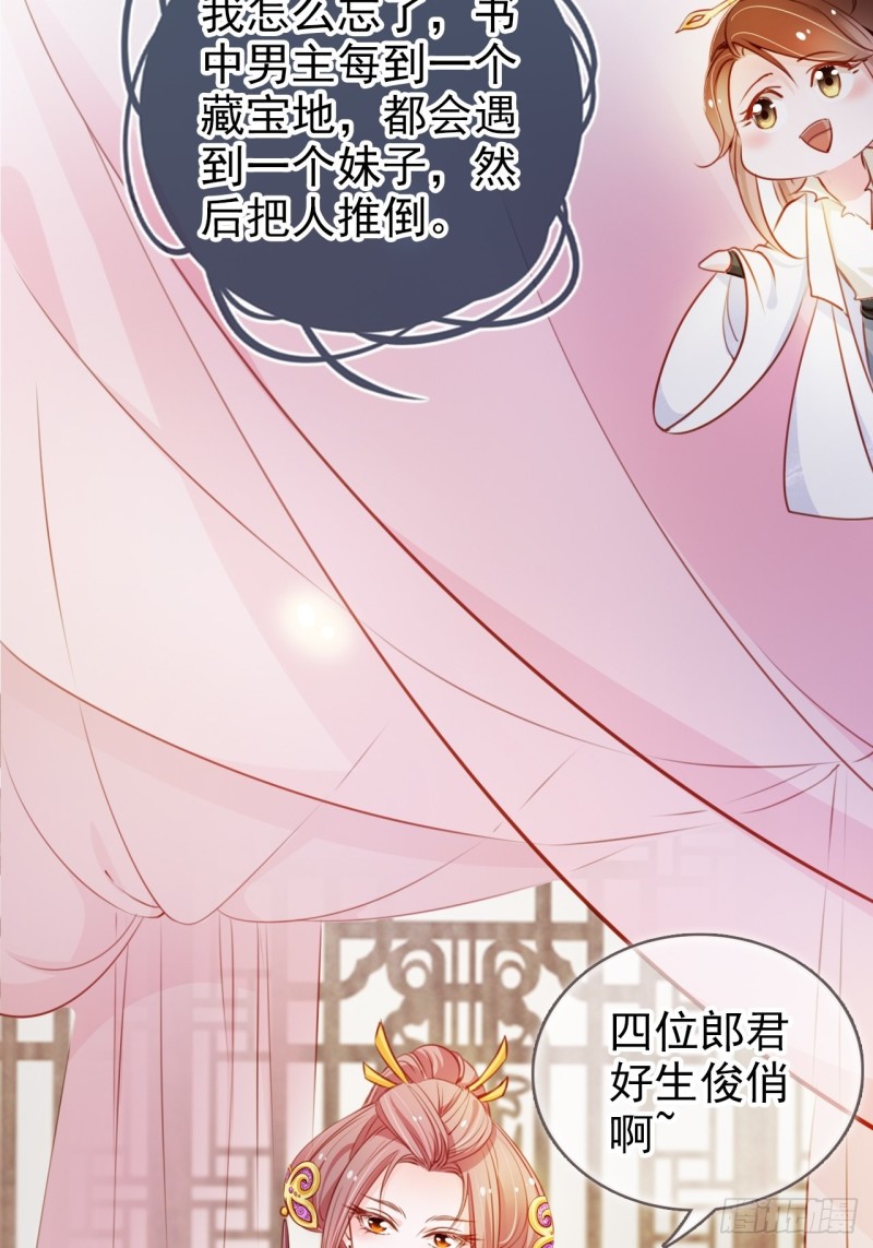 她成了病娇君王的白月光韩漫全集-070 每到一处推一妹子无删减无遮挡章节图片 