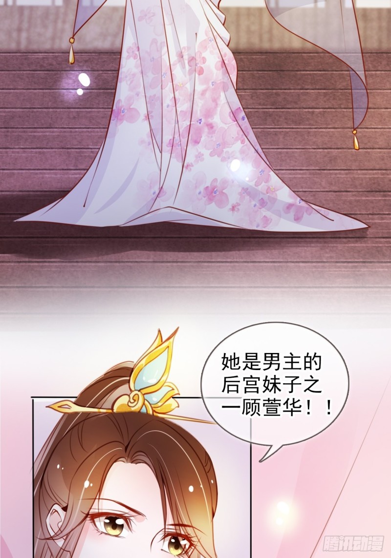 她成了病娇君王的白月光韩漫全集-070 每到一处推一妹子无删减无遮挡章节图片 