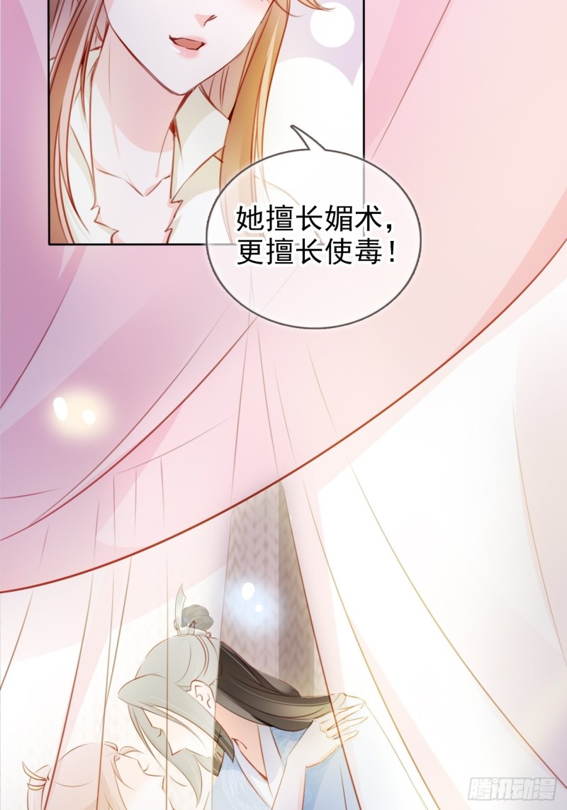 她成了病娇君王的白月光韩漫全集-070 每到一处推一妹子无删减无遮挡章节图片 