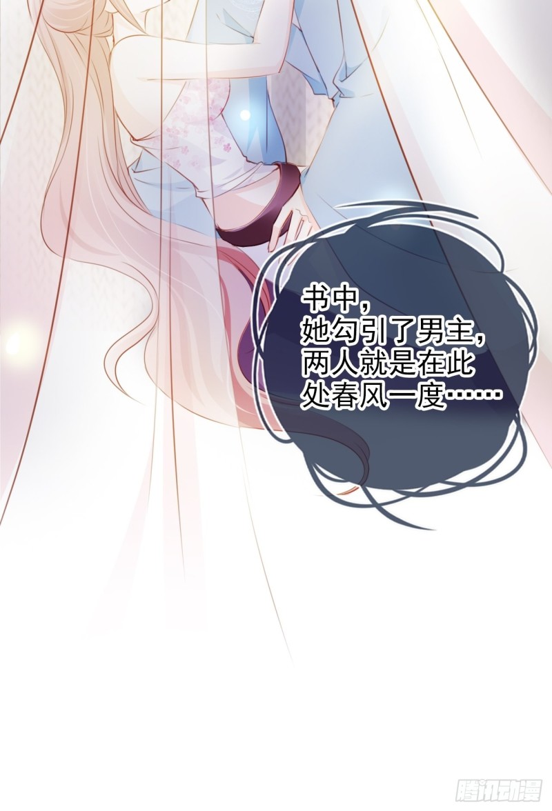 她成了病娇君王的白月光韩漫全集-070 每到一处推一妹子无删减无遮挡章节图片 
