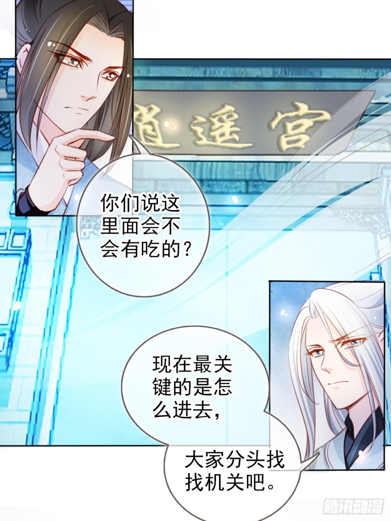 她成了病娇君王的白月光韩漫全集-070 每到一处推一妹子无删减无遮挡章节图片 