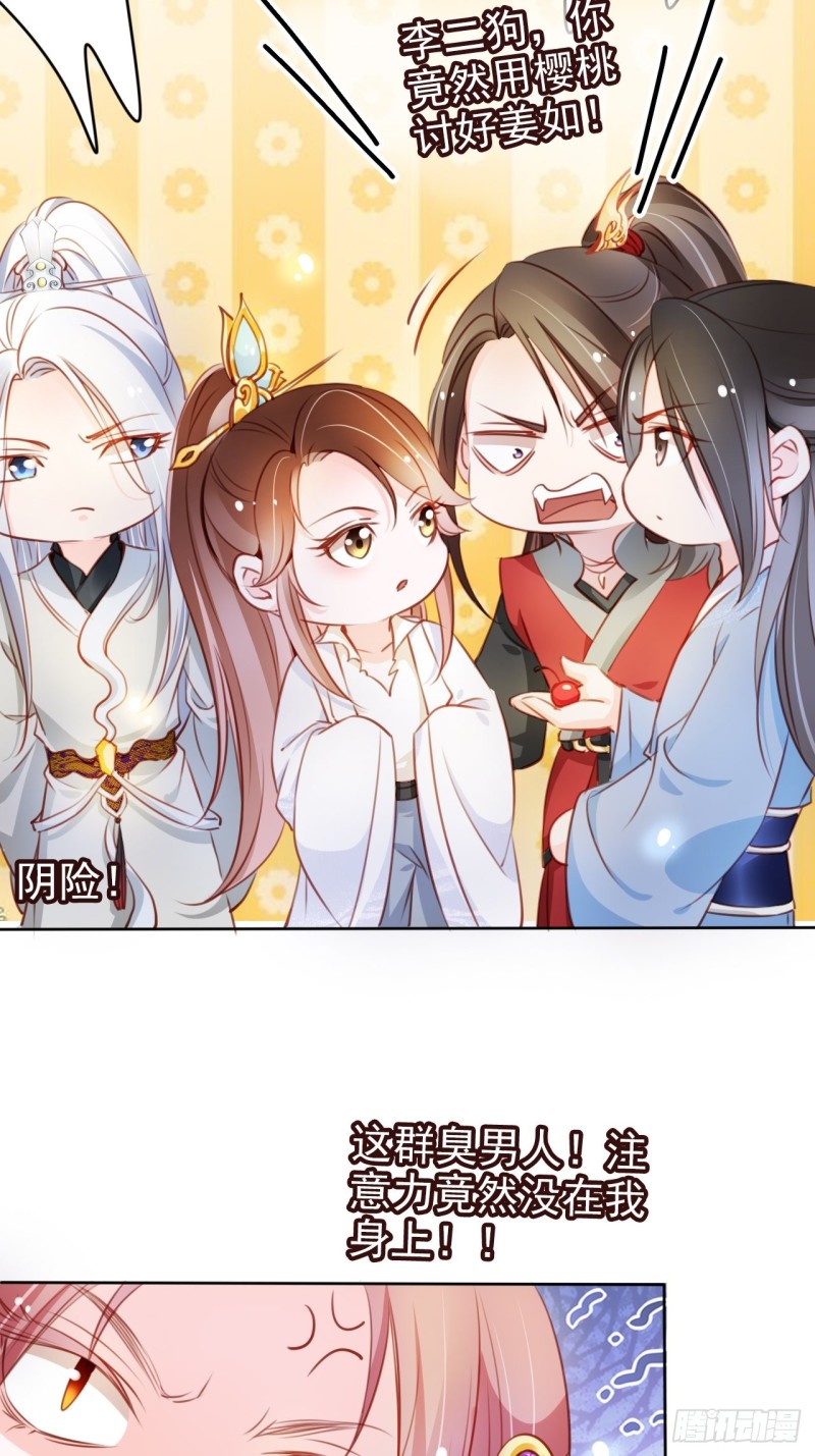 她成了病娇君王的白月光韩漫全集-071 不准引诱小断袖无删减无遮挡章节图片 