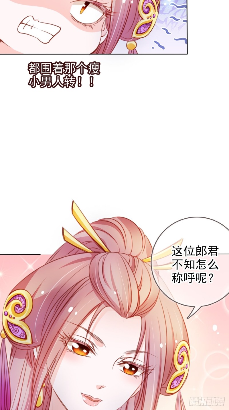 她成了病娇君王的白月光韩漫全集-071 不准引诱小断袖无删减无遮挡章节图片 