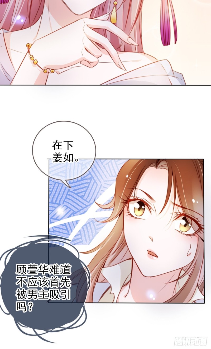 她成了病娇君王的白月光韩漫全集-071 不准引诱小断袖无删减无遮挡章节图片 