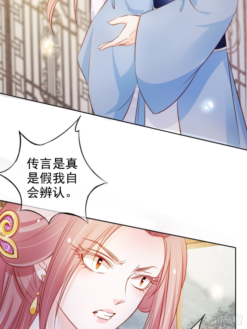 她成了病娇君王的白月光韩漫全集-071 不准引诱小断袖无删减无遮挡章节图片 