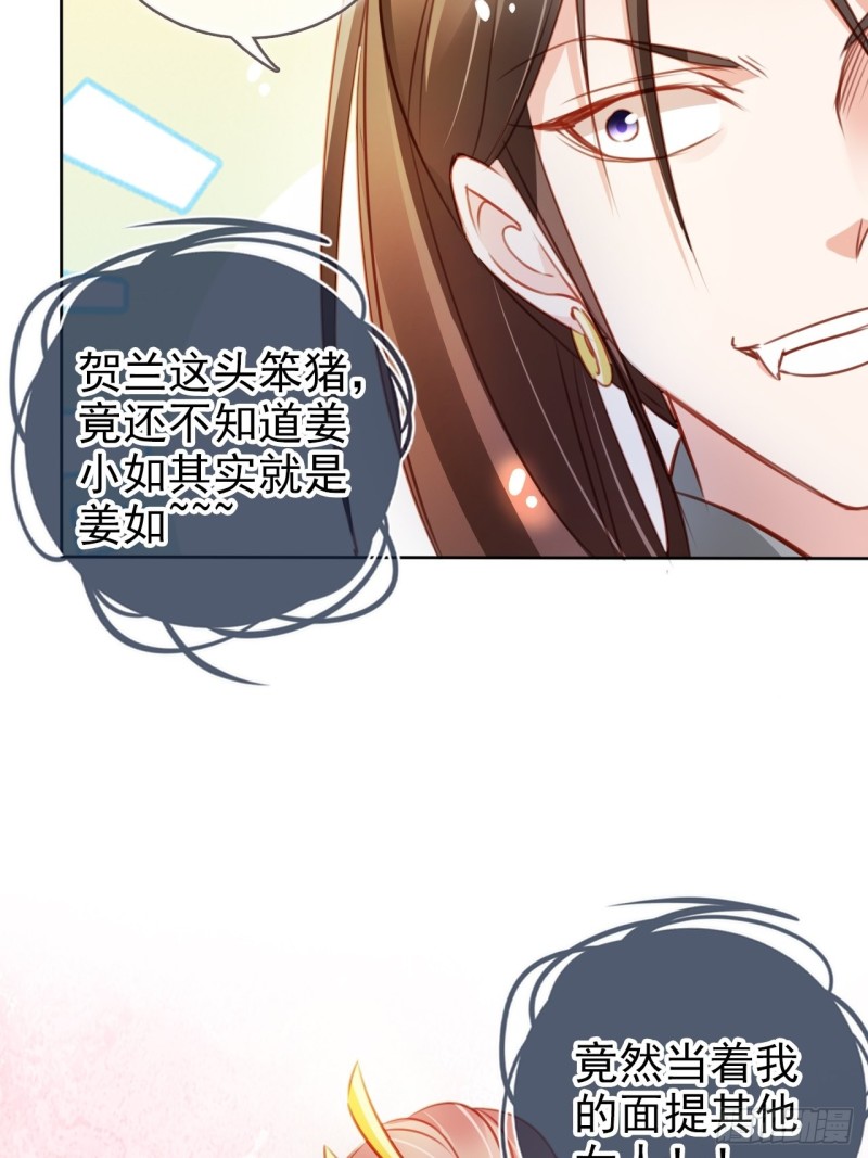 她成了病娇君王的白月光韩漫全集-071 不准引诱小断袖无删减无遮挡章节图片 