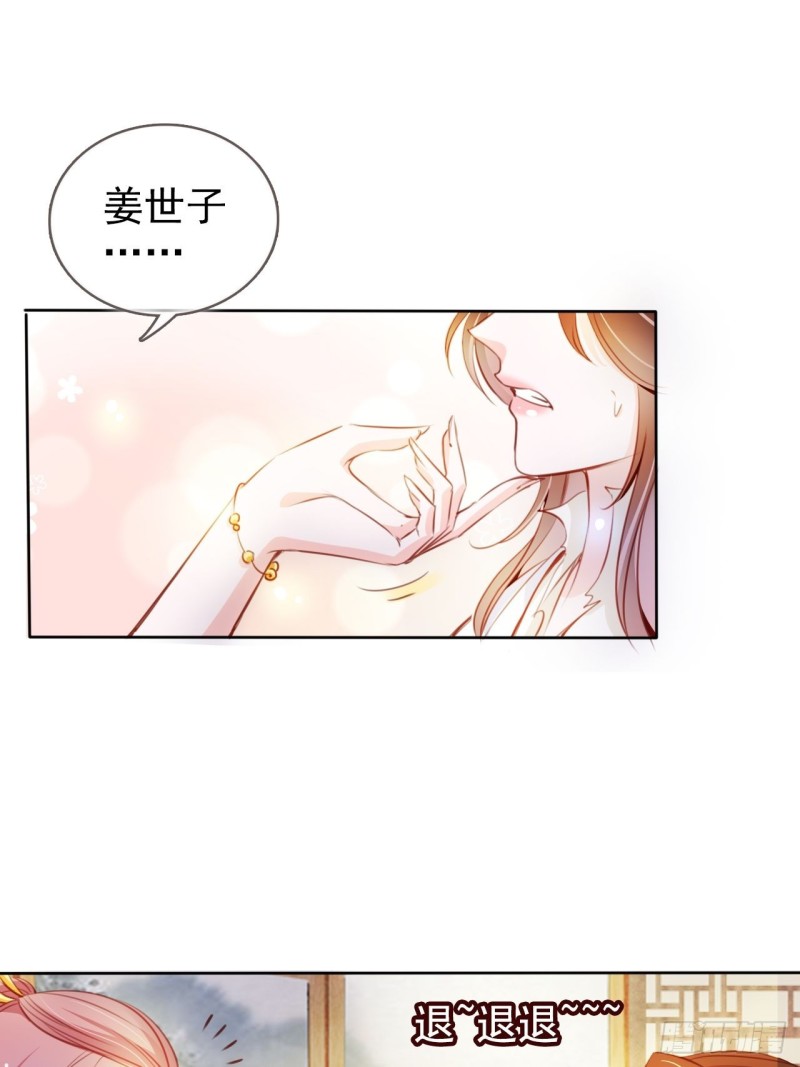 她成了病娇君王的白月光韩漫全集-071 不准引诱小断袖无删减无遮挡章节图片 