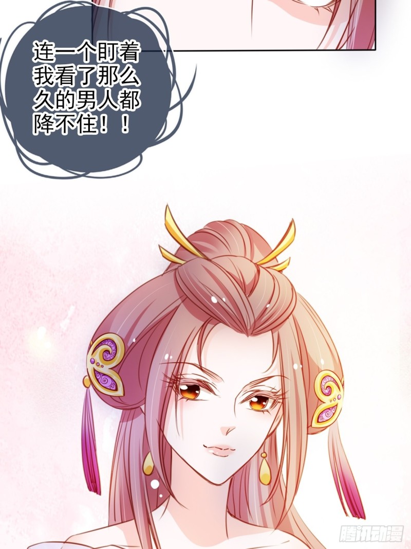 她成了病娇君王的白月光韩漫全集-071 不准引诱小断袖无删减无遮挡章节图片 