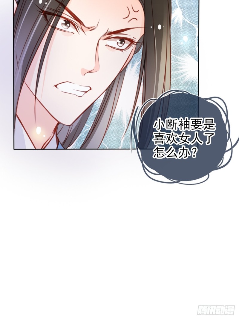 她成了病娇君王的白月光韩漫全集-071 不准引诱小断袖无删减无遮挡章节图片 