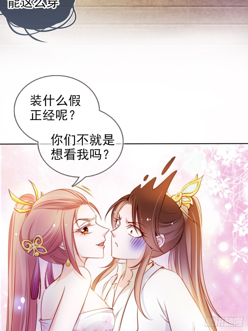 她成了病娇君王的白月光韩漫全集-071 不准引诱小断袖无删减无遮挡章节图片 