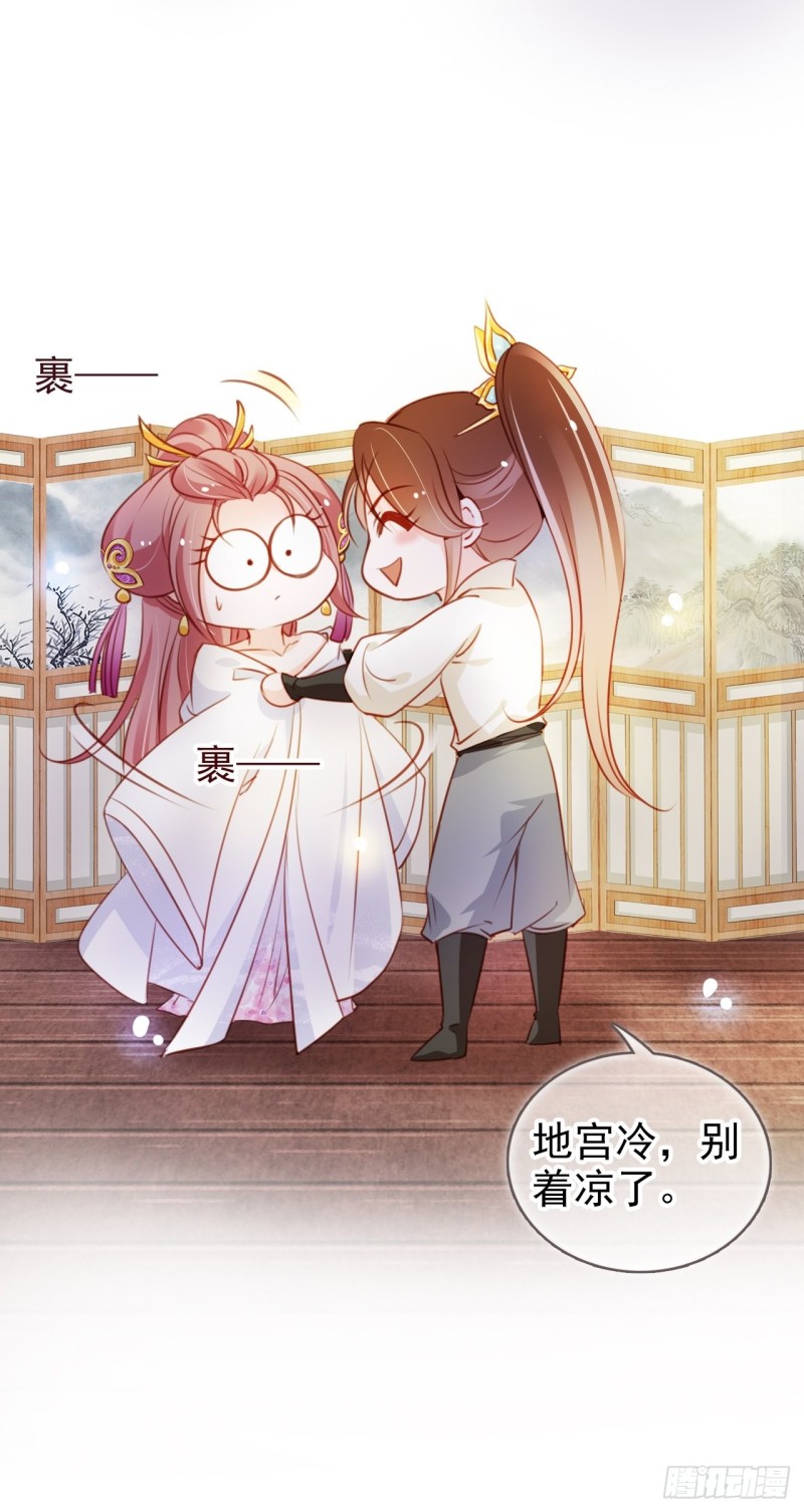她成了病娇君王的白月光韩漫全集-071 不准引诱小断袖无删减无遮挡章节图片 