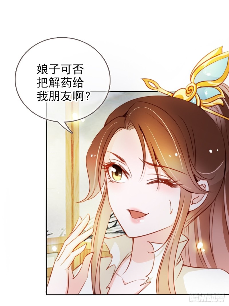 她成了病娇君王的白月光韩漫全集-071 不准引诱小断袖无删减无遮挡章节图片 