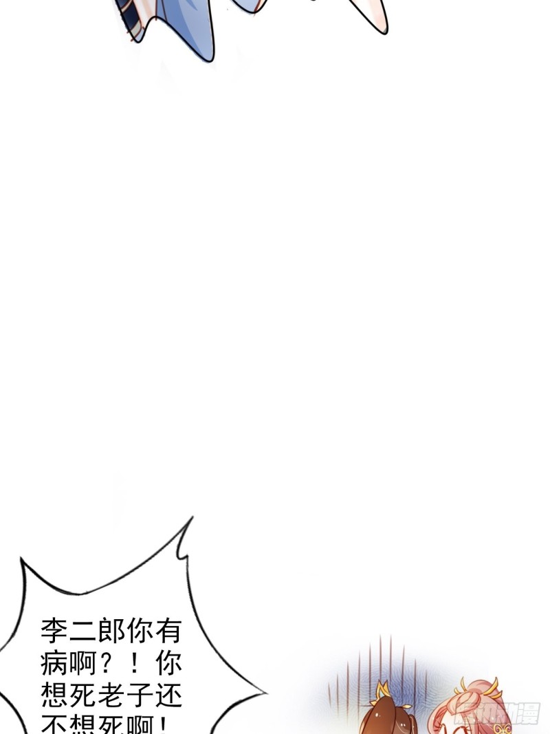 她成了病娇君王的白月光韩漫全集-071 不准引诱小断袖无删减无遮挡章节图片 